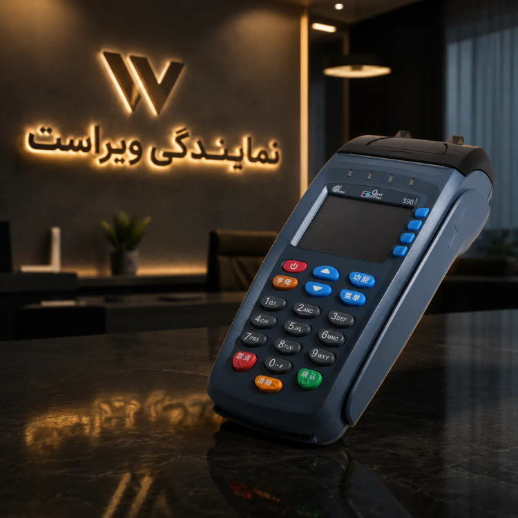 کارتخوان برند پکس مدل S90 با گارانتی کتبی ۳ماهه و تضمین کیفیت